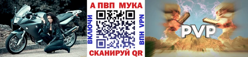 Alpha-PVP мука  Октябрьск 