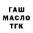 Гашиш hashish Ops Sochnyk
